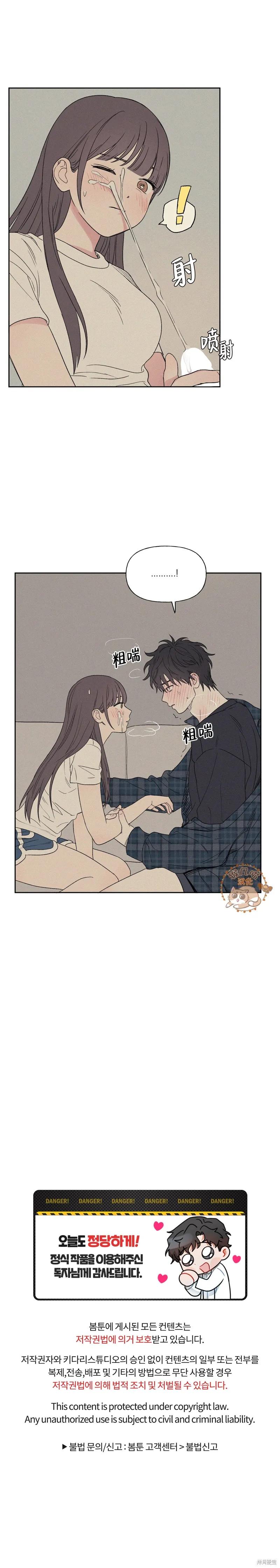 3XLOVE 第5话 第16页