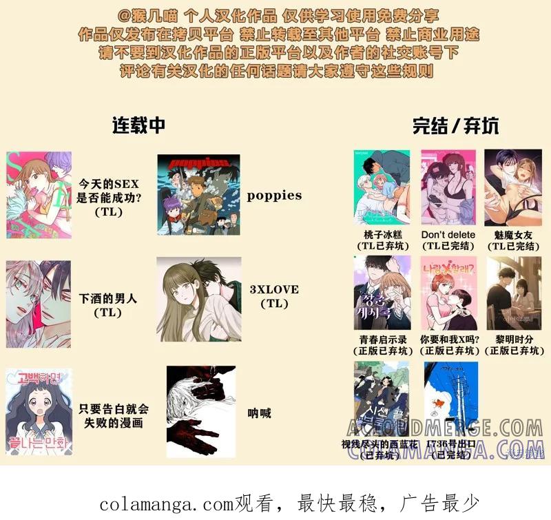 3XLOVE 第5话 第17页