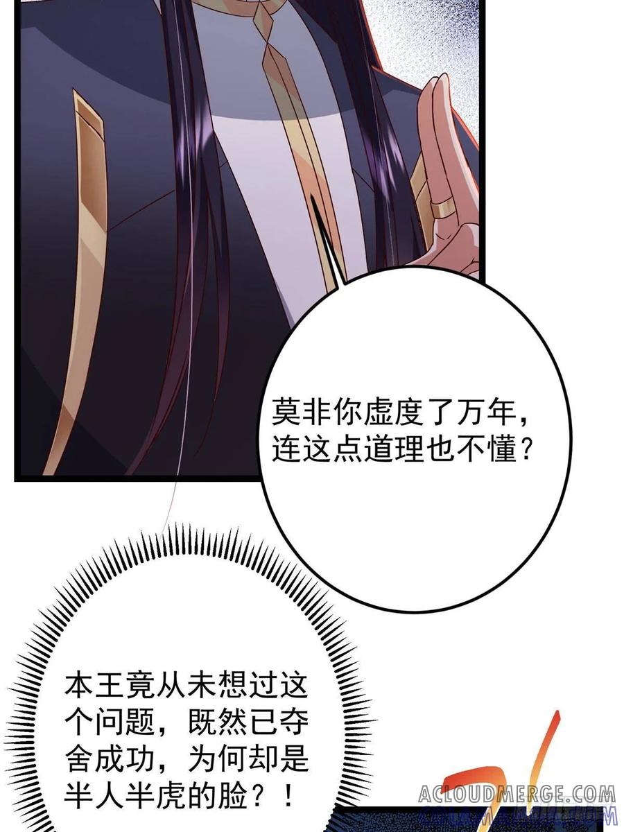掌门低调点 522 真作假时假亦真 第22页