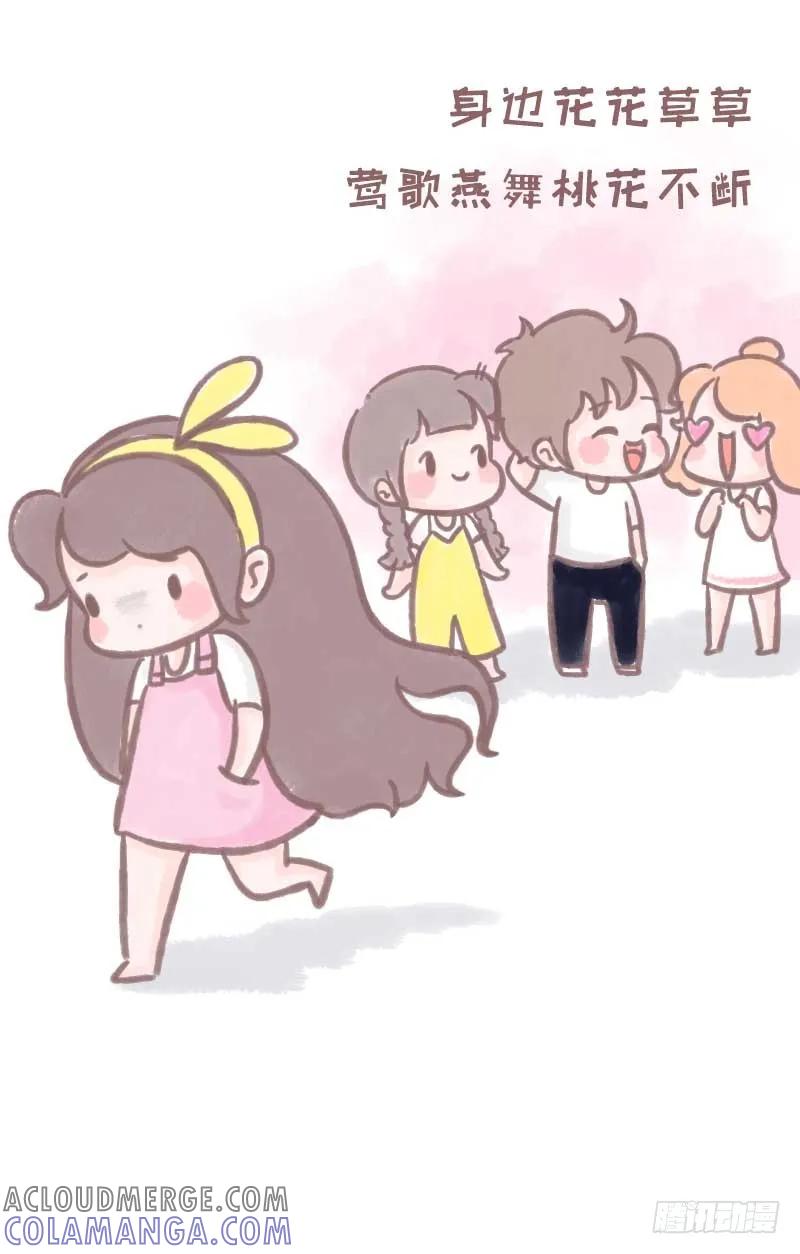 木木子漫画 暧昧男女期与恋爱老人期的差别5 第7页