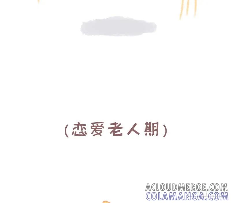 木木子漫画 暧昧男女期与恋爱老人期的差别5 第4页