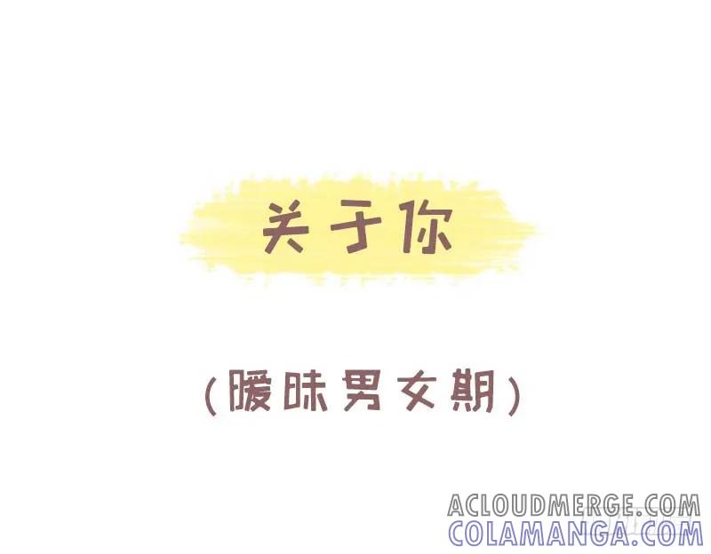 木木子漫画 暧昧男女期与恋爱老人期的差别5 第6页