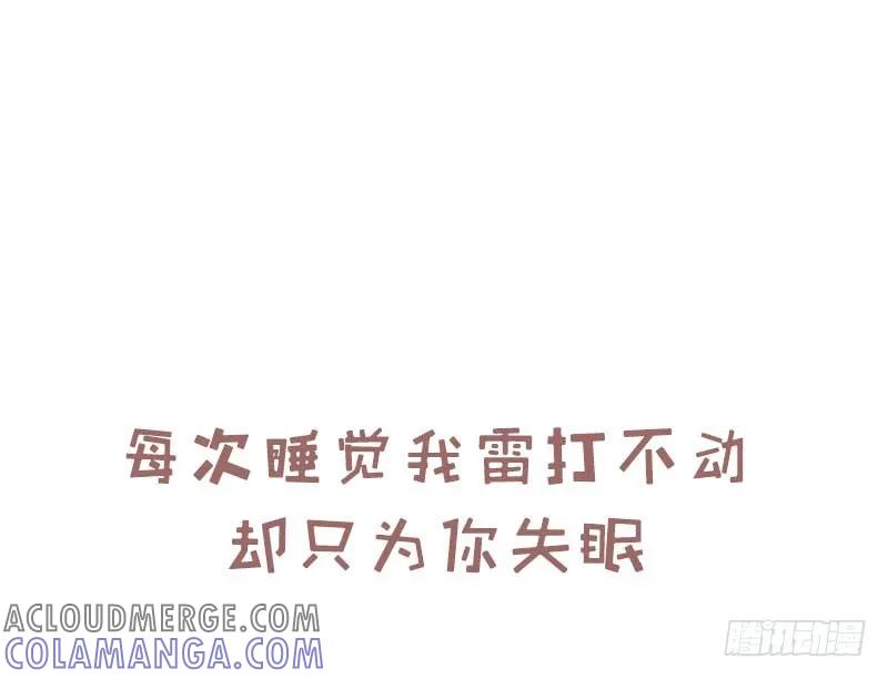 木木子漫画 喂~总想对你说几句话1 第9页