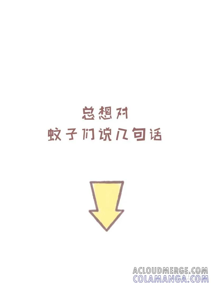 木木子漫画 喂~总想对你说几句话1 第4页
