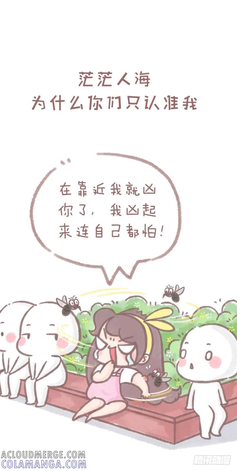 木木子漫画 喂~总想对你说几句话1 第6页