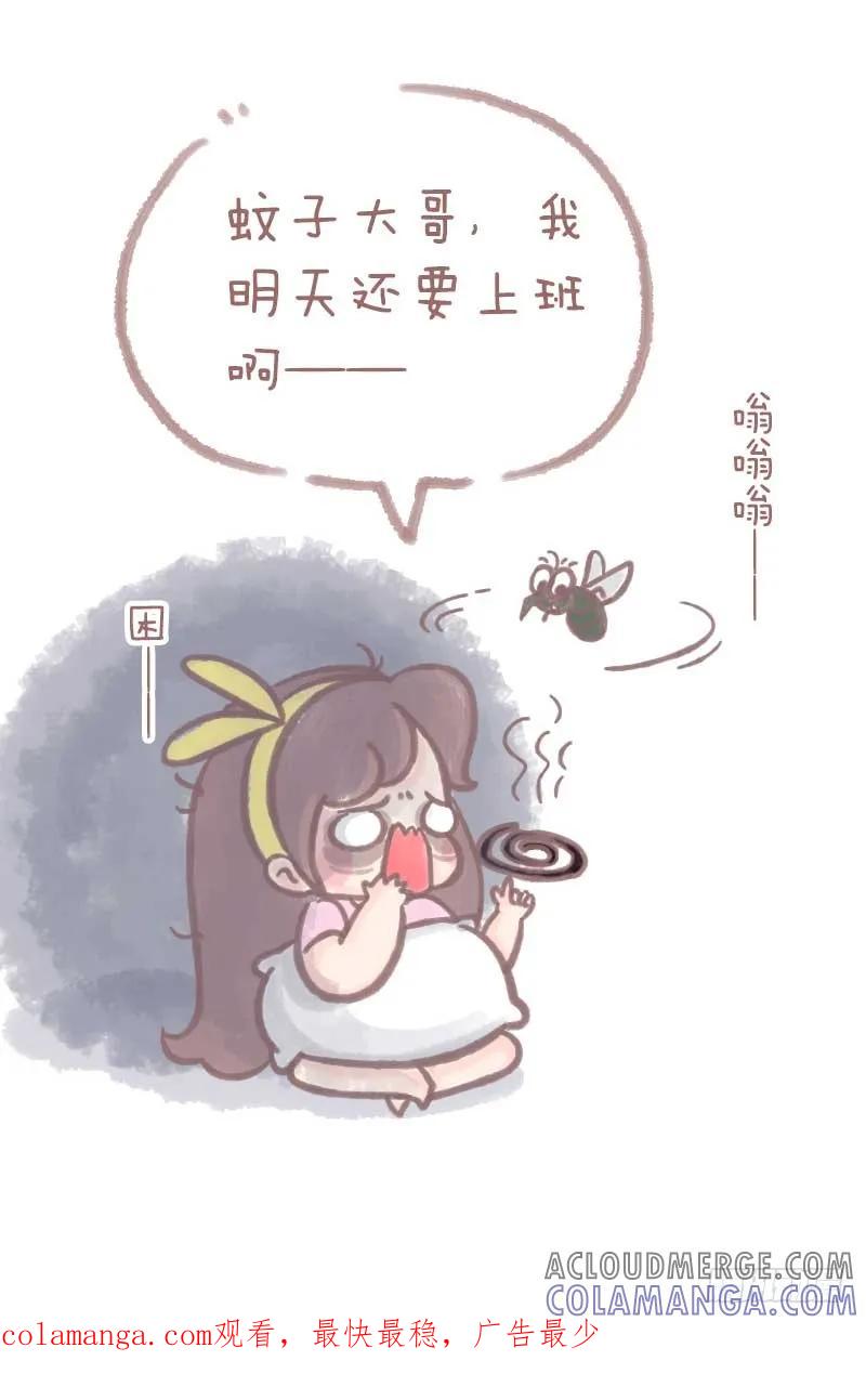 木木子漫画 喂~总想对你说几句话1 第10页