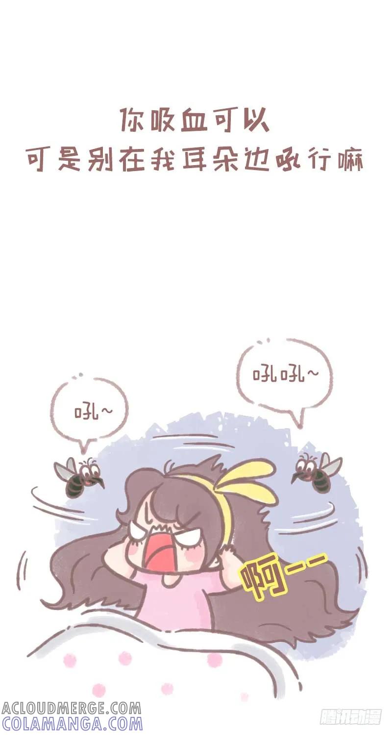木木子漫画 喂~总想对你说几句话1 第5页