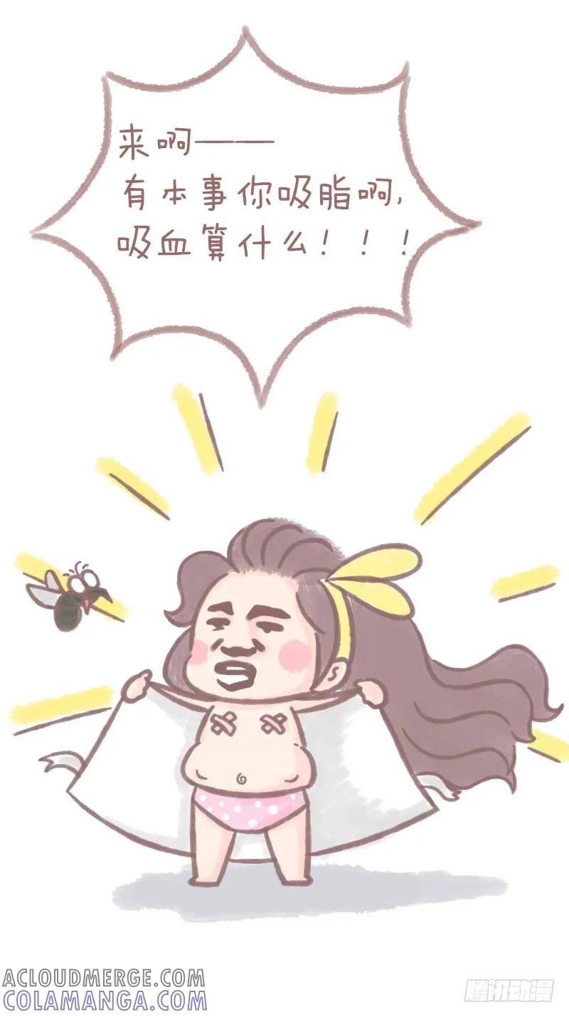 木木子漫画 喂~总想对你说几句话1 第8页