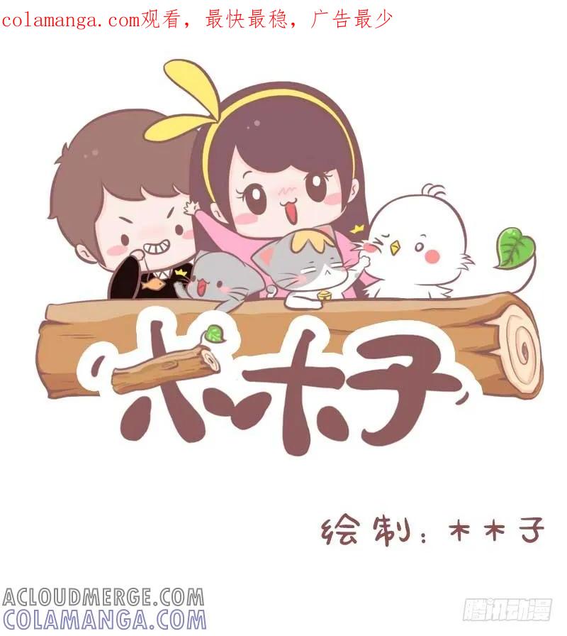 木木子漫画 喂~总想对你说几句话1 第1页