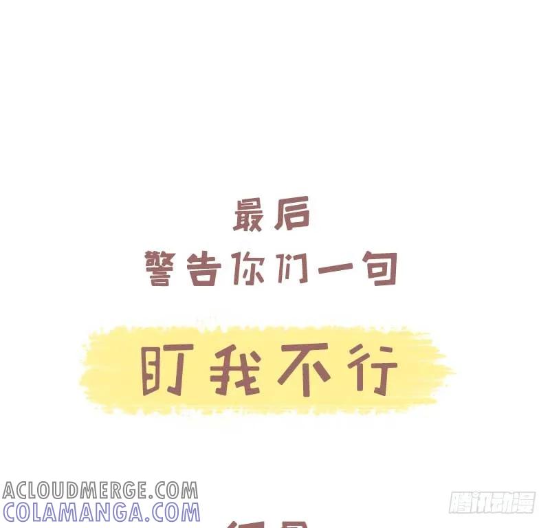 木木子漫画 喂~总想对你说几句话2 第7页