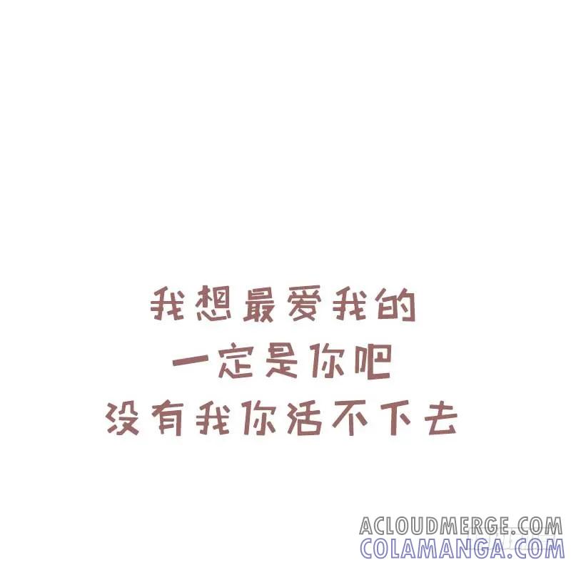 木木子漫画 喂~总想对你说几句话2 第5页
