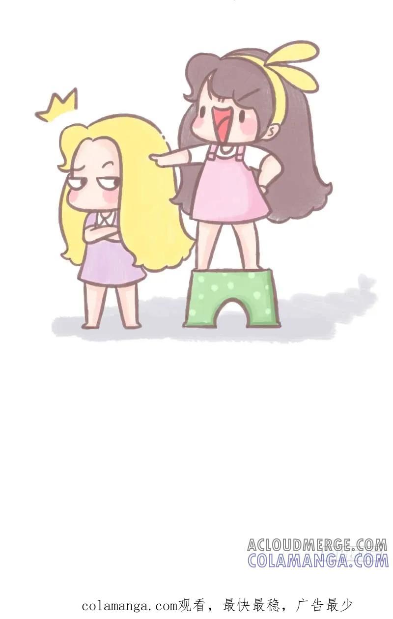 木木子漫画 喂~总想对你说几句话2 第9页