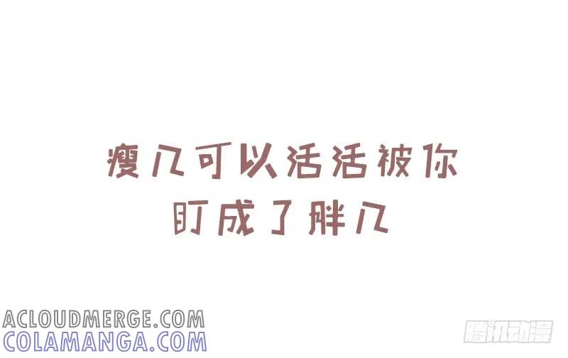 木木子漫画 喂~总想对你说几句话2 第3页