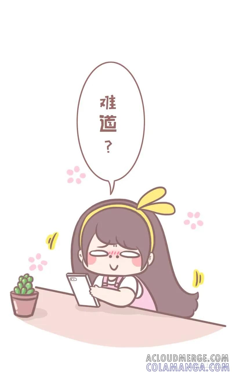木木子漫画 按你们本来的样子生长 第6页