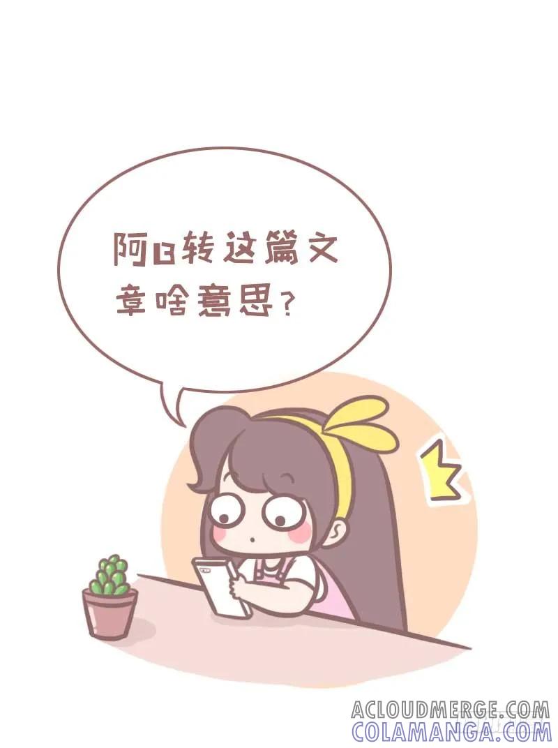 木木子漫画 按你们本来的样子生长 第5页