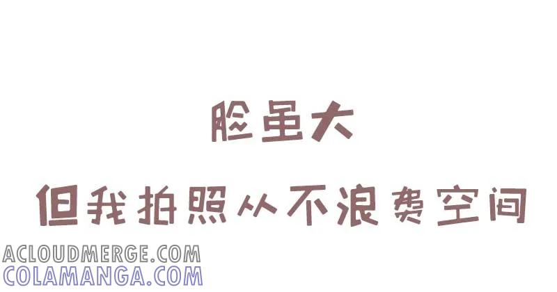 木木子漫画 脸大有什么关系，脸美就行了1 第10页