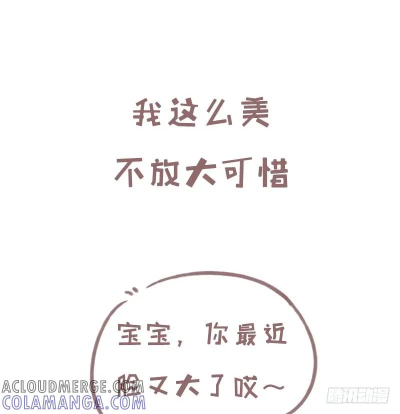 木木子漫画 脸大有什么关系，脸美就行了1 第4页