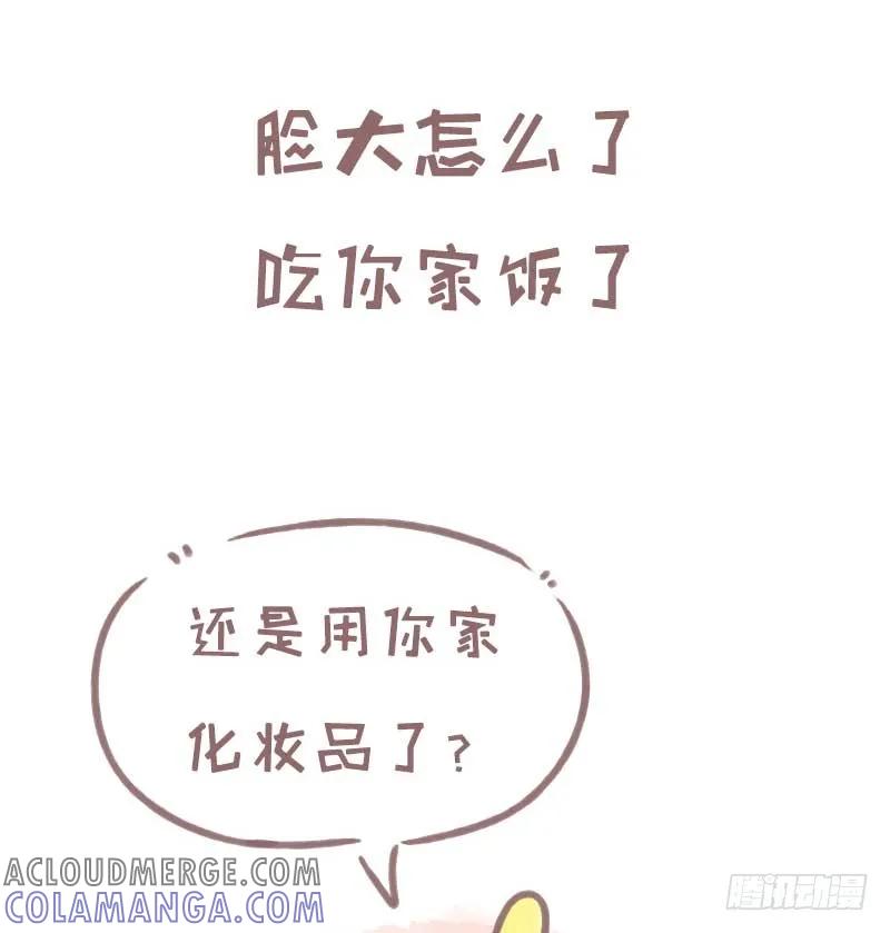 木木子漫画 脸大有什么关系，脸美就行了1 第8页