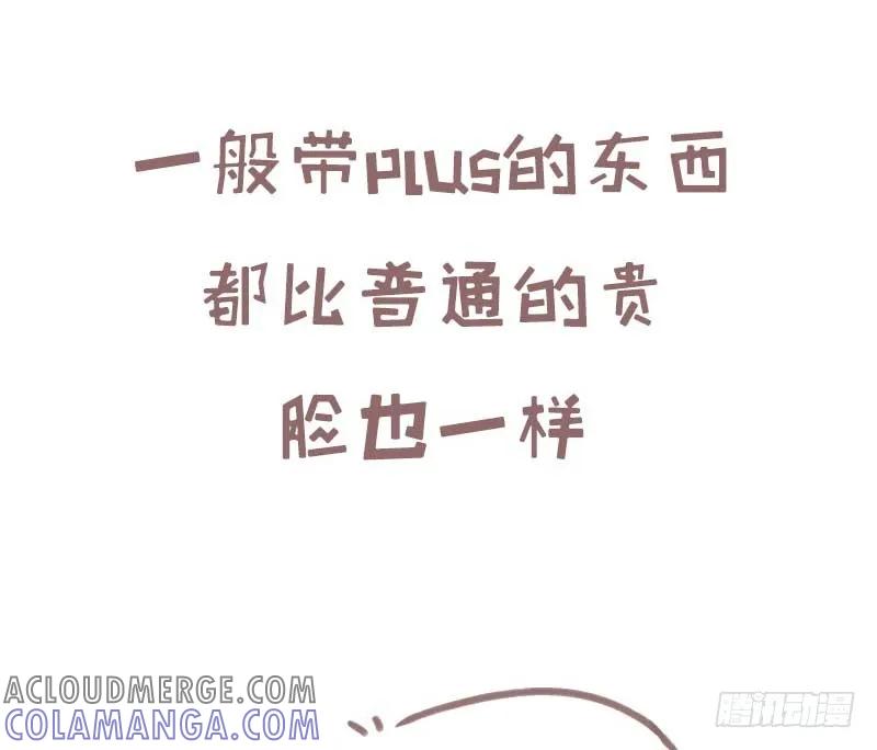 木木子漫画 脸大有什么关系，脸美就行了1 第6页