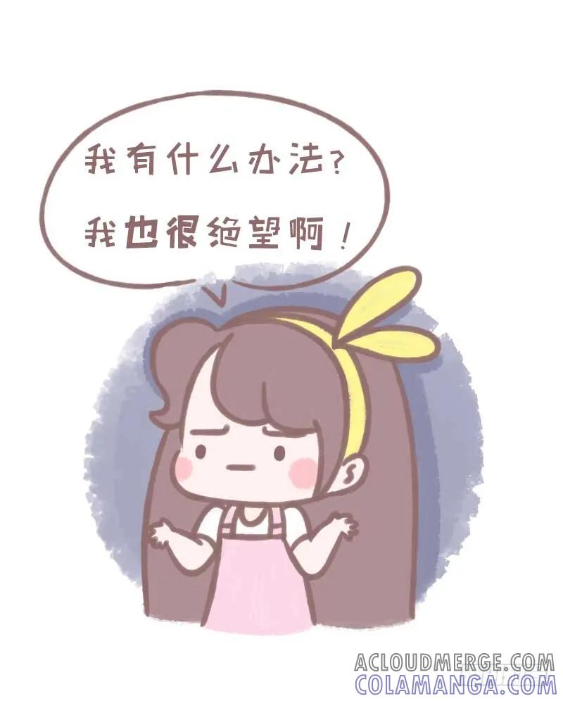 木木子漫画 脸大有什么关系，脸美就行了1 第3页