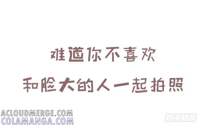 木木子漫画 脸大有什么关系，脸美就行了1 第12页