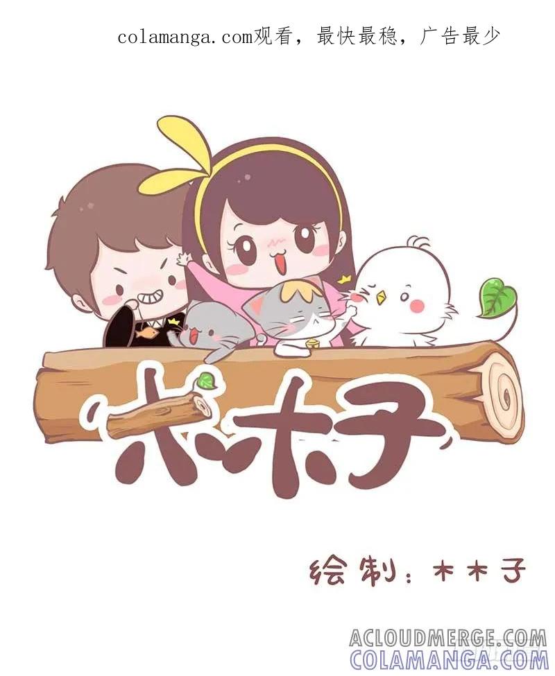 木木子漫画 脸大有什么关系，脸美就行了1 第1页