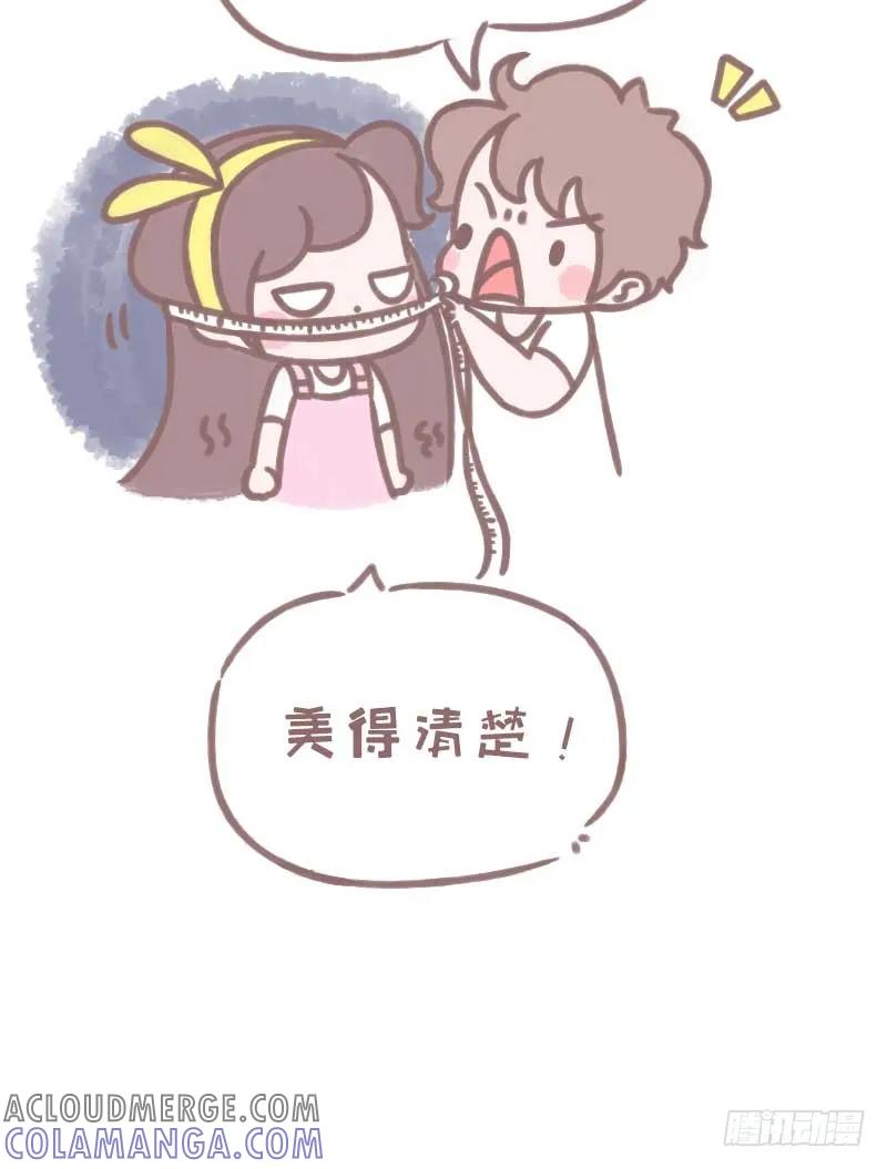 木木子漫画 脸大有什么关系，脸美就行了1 第5页
