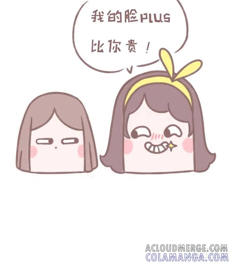 木木子漫画 脸大有什么关系，脸美就行了1 第7页