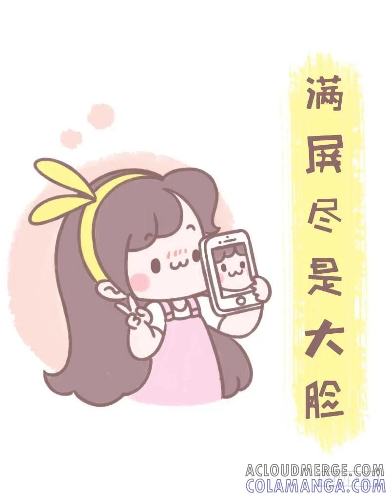 木木子漫画 脸大有什么关系，脸美就行了1 第11页