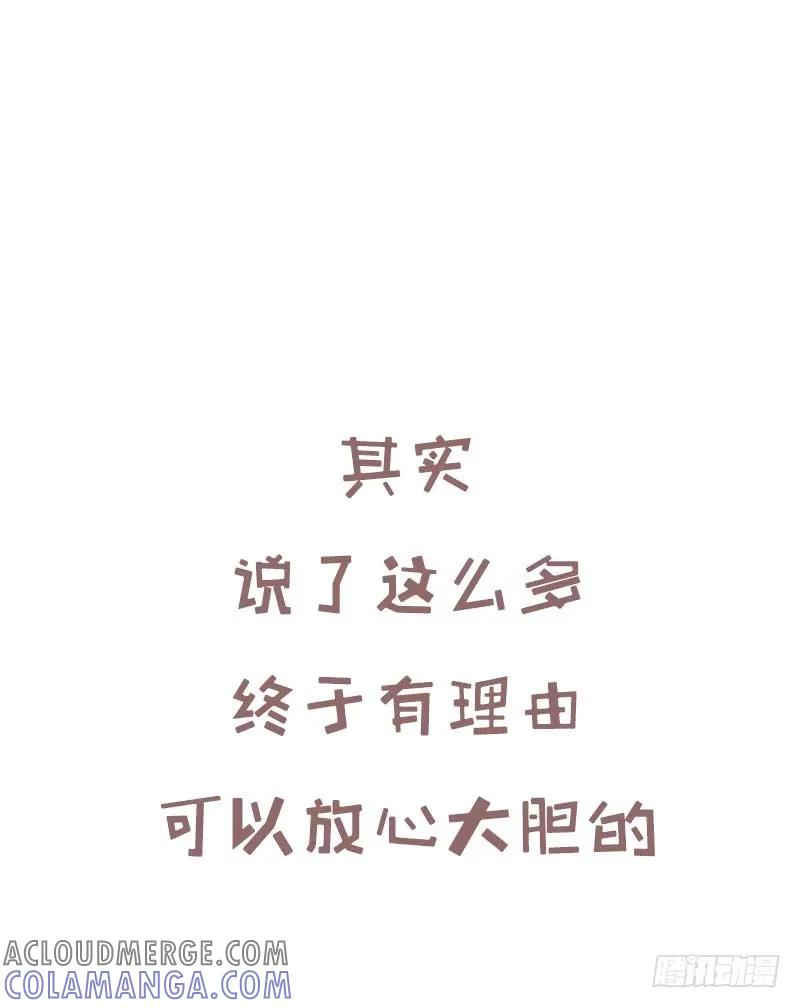 木木子漫画 脸大有什么关系，脸美就行了2 第8页