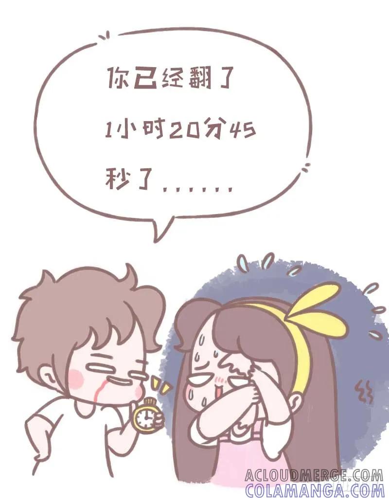 木木子漫画 脸大有什么关系，脸美就行了2 第4页