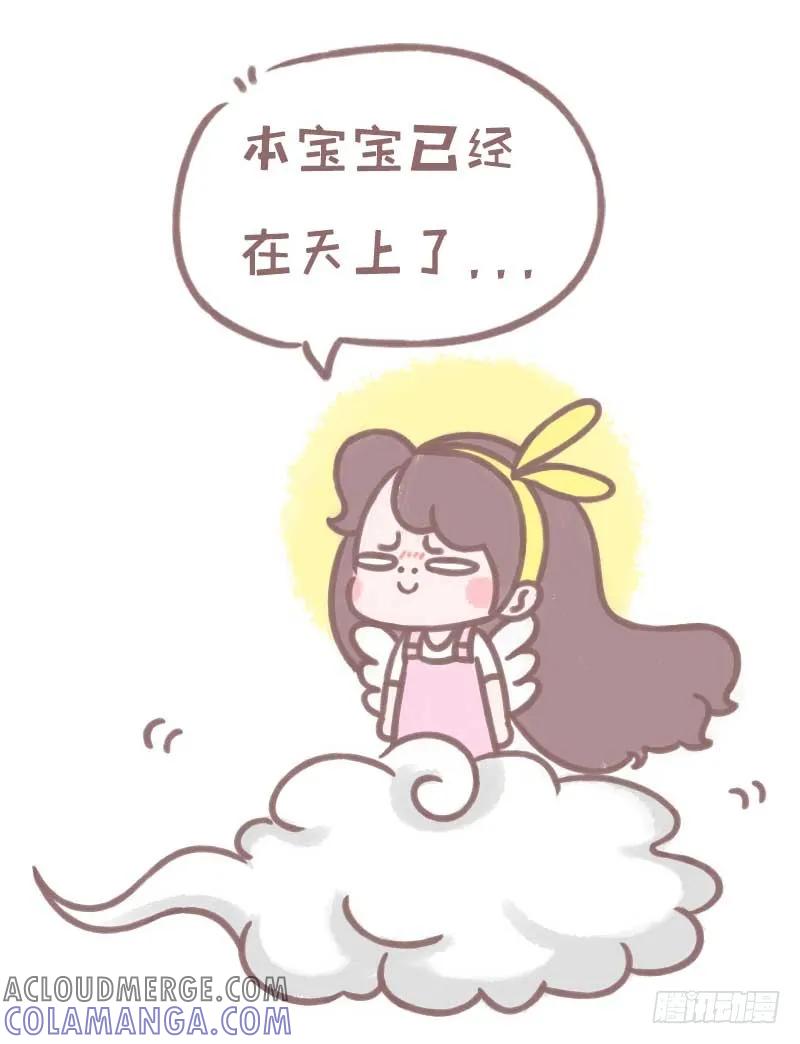 木木子漫画 脸大有什么关系，脸美就行了2 第7页