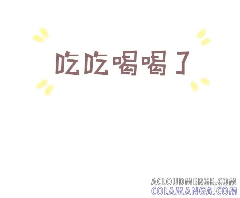 木木子漫画 脸大有什么关系，脸美就行了2 第9页