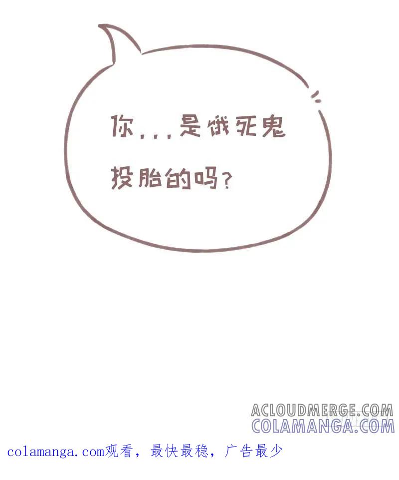 木木子漫画 脸大有什么关系，脸美就行了2 第11页
