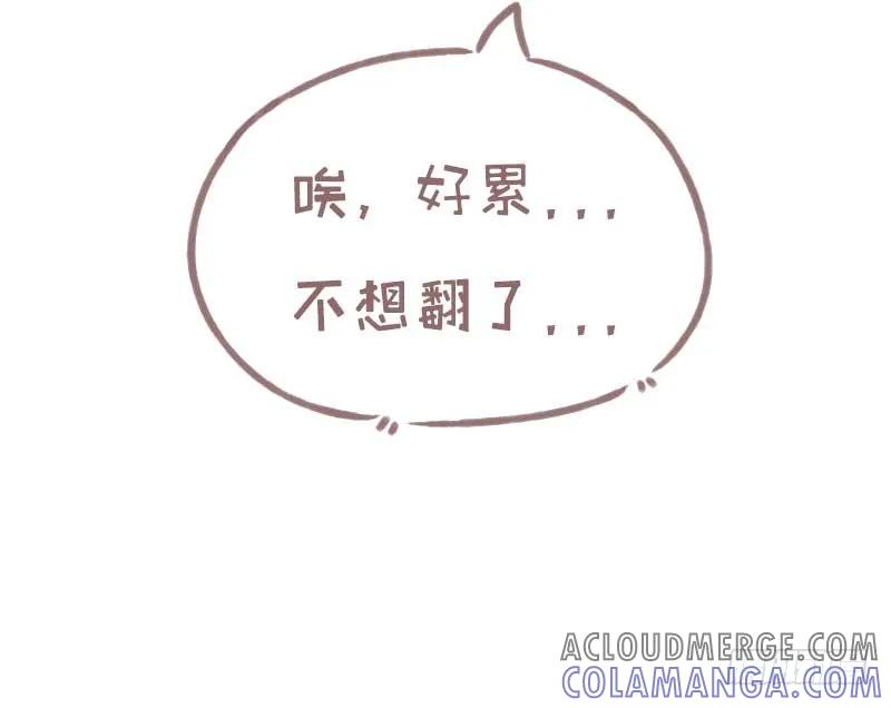 木木子漫画 脸大有什么关系，脸美就行了2 第5页