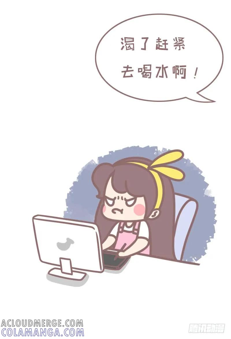 木木子漫画 据说你男朋友就是这样1 第4页