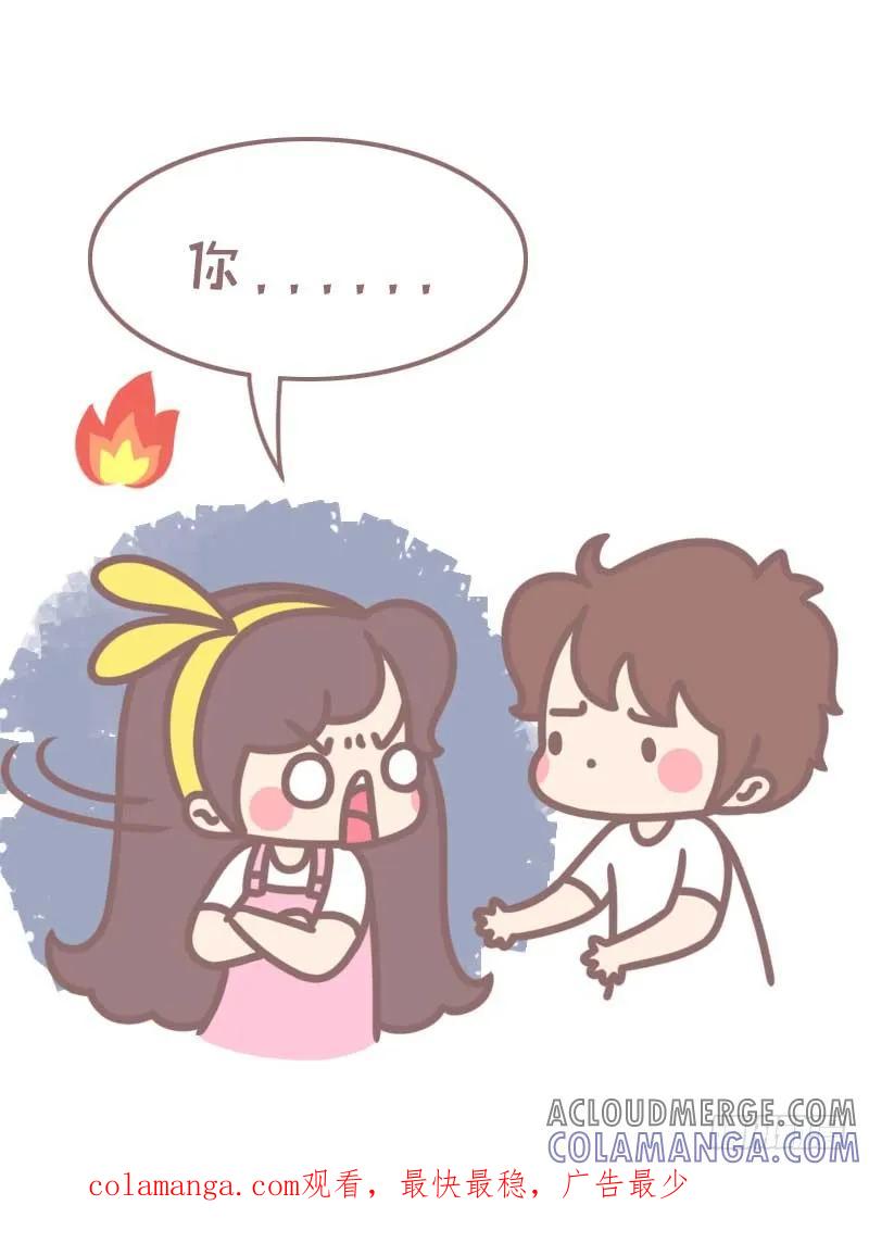 木木子漫画 据说你男朋友就是这样1 第11页