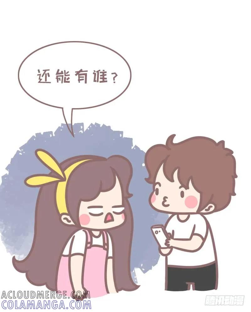 木木子漫画 据说你男朋友就是这样2 第7页