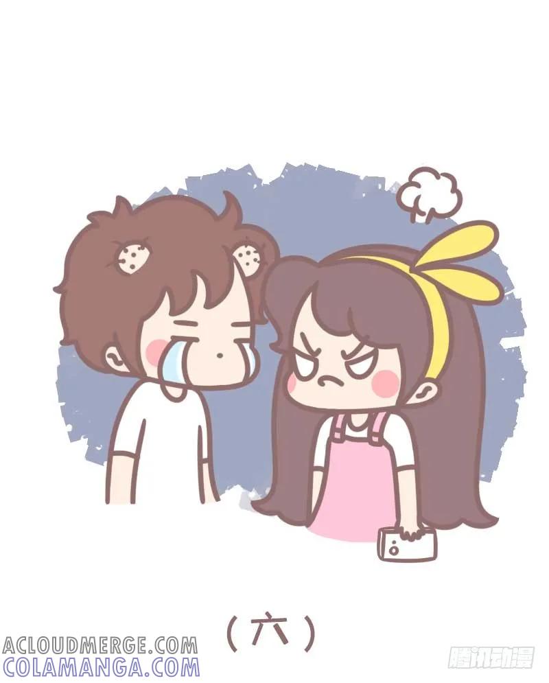 木木子漫画 据说你男朋友就是这样2 第5页