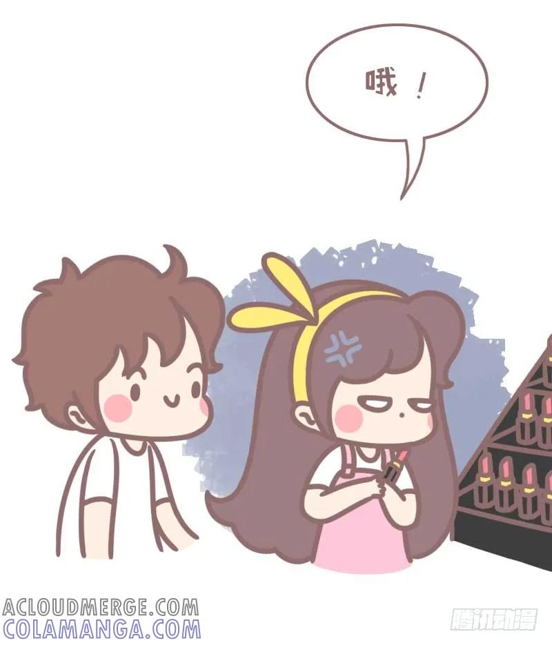 木木子漫画 据说你男朋友就是这样2 第3页