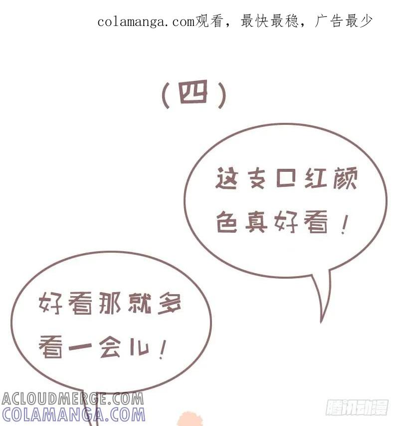 木木子漫画 据说你男朋友就是这样2 第1页