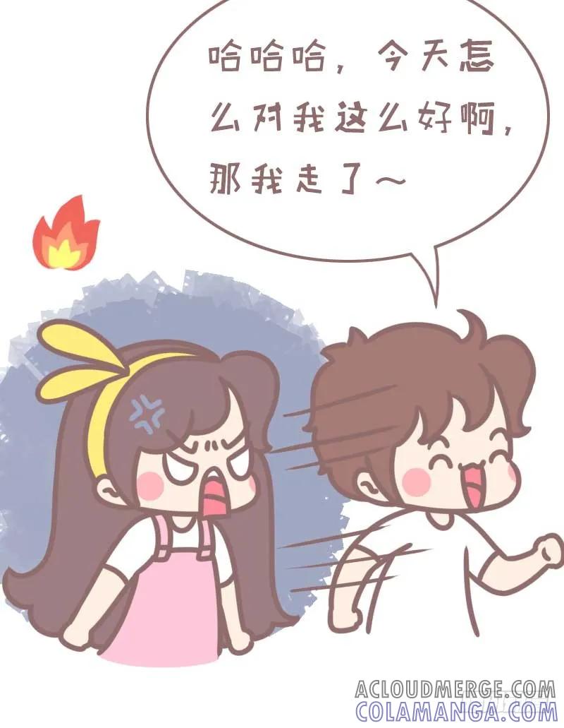 木木子漫画 据说你男朋友就是这样2 第9页