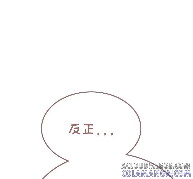 木木子漫画 据说睡前可以吃宵夜！ 第8页