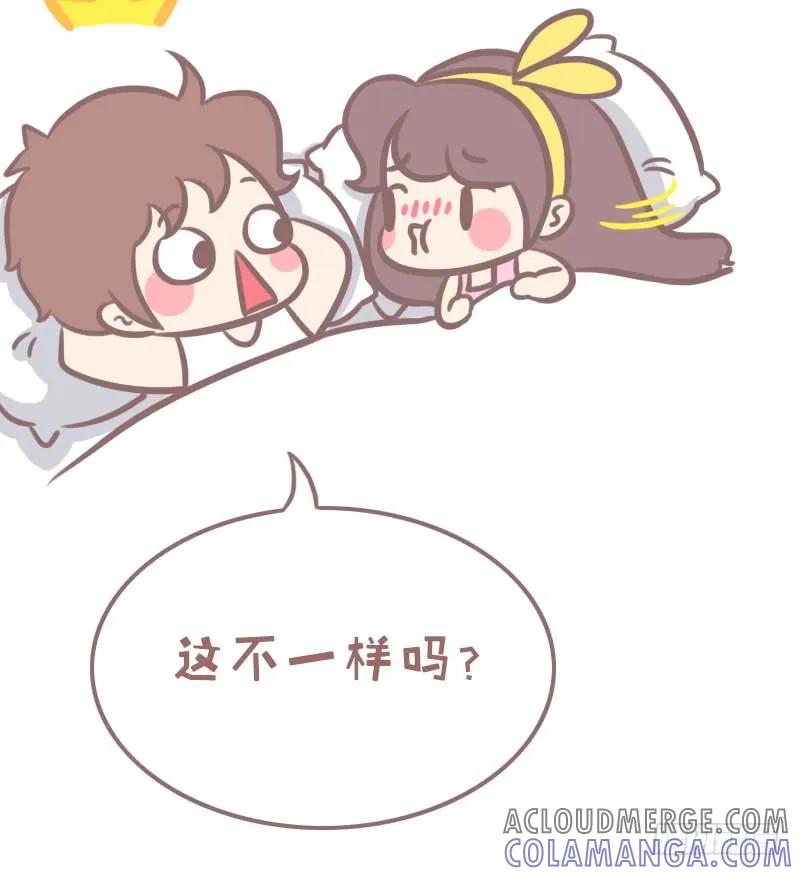 木木子漫画 据说睡前可以吃宵夜！ 第6页