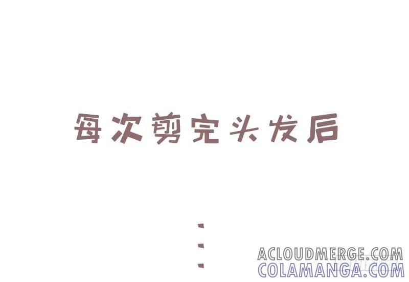 木木子漫画 剪完头发后1 第2页