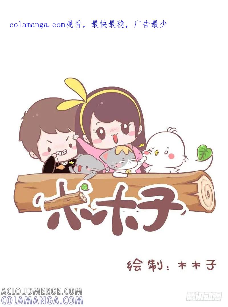 木木子漫画 剪完头发后1 第1页