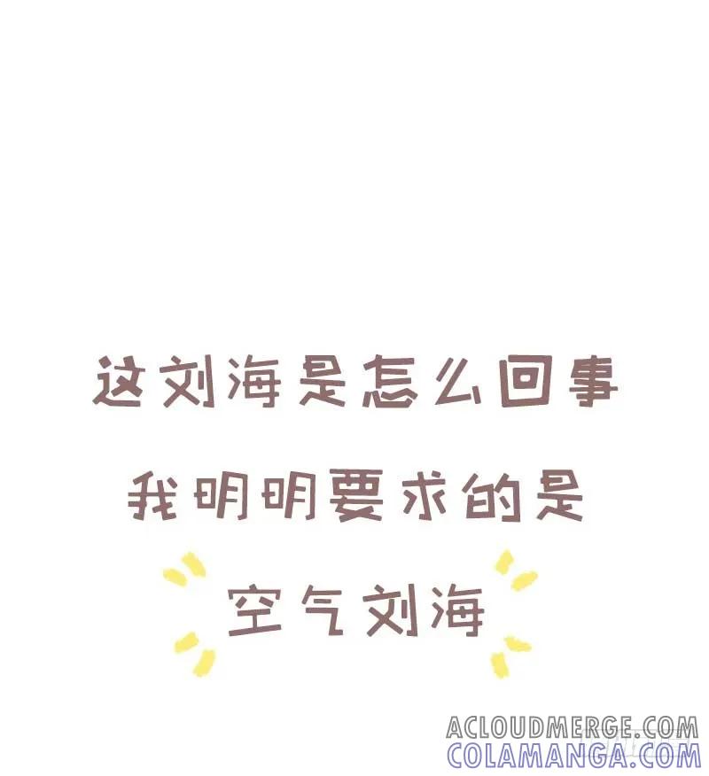 木木子漫画 剪完头发后1 第7页