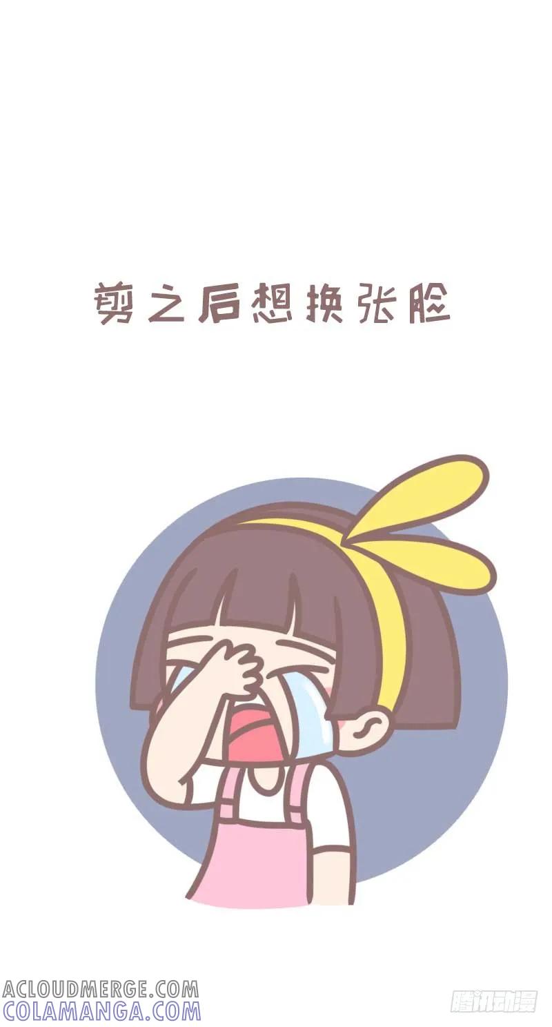 木木子漫画 剪完头发后2 第2页