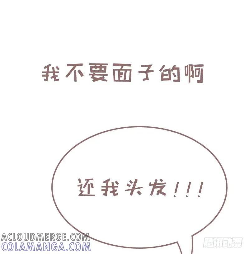 木木子漫画 剪完头发后2 第7页