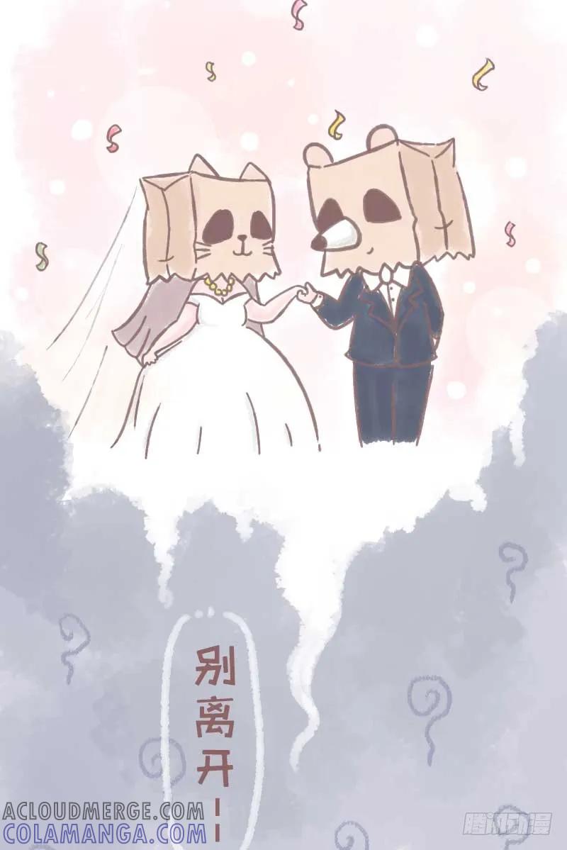 木木子漫画 我什么都不怕，就怕最后不是你1 第8页
